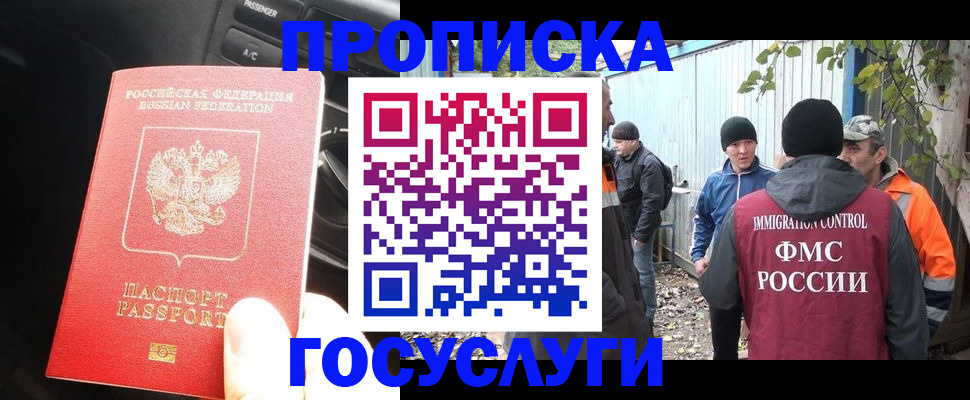 временная регистрация законно в Тетюшах