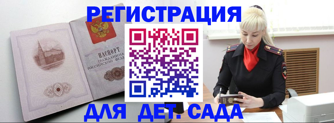 прописка ребенка в Тетюшах