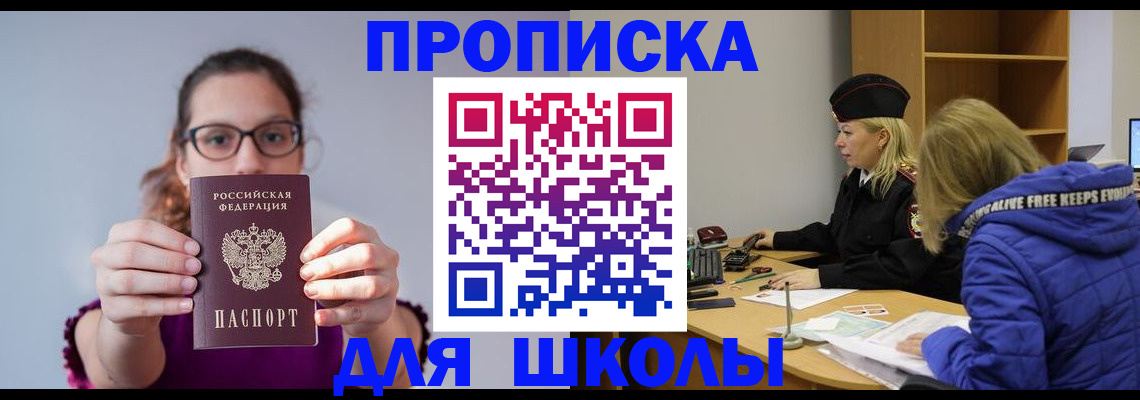 прописка ребенка в Тетюшах